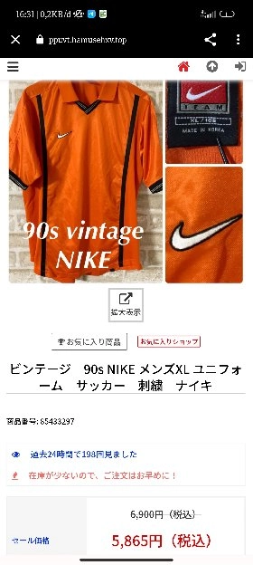 Nike soccer kaos jersey sepak bola vintage 90s colour orange original 