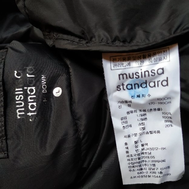 ultralight down jaket musinsa standard