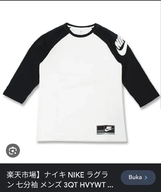 KAOS NIKE