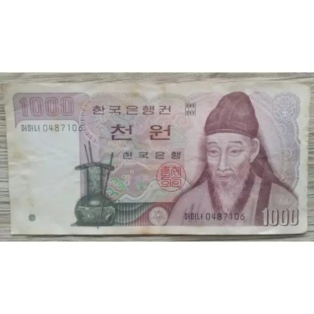 Koleksi Antik dan Kuno Uang Kertas / Banknotes / Paper Money 027
