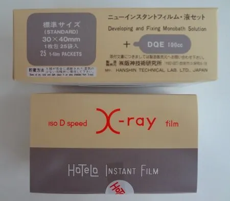 Film Dental xray Hanshin