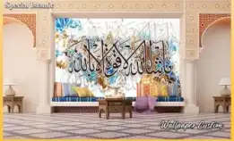 Wallpaper Custom Masjid Bintaro